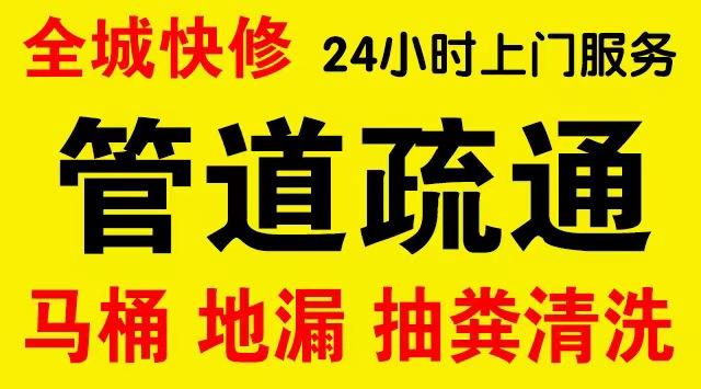 西安市政管道清淤,疏通大小型下水管道、超高压水流清洗管道市政管道维修